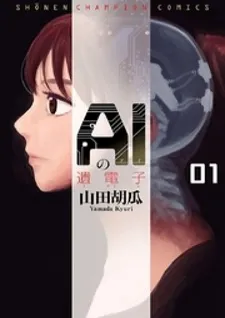 Ai No Idenshi