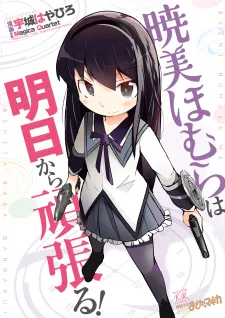 Akemi Homura Wa Ashita Kara Ganbaru!