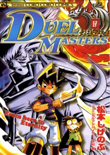 Duel Masters