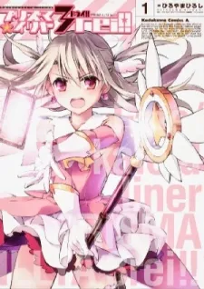 Fate/kaleid Liner Prisma☆Illya 3Rei!!