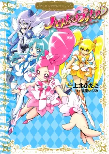 Heartcatch Pretty Cure!