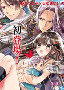 Isekai De Saikyo Mao No Kodomotachi No Mama Ni Natchaimashita