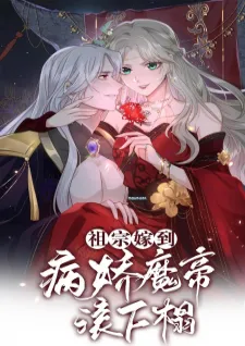 Marriage Comes The Ancestor: Get Out Of Bed, You Yandere Devil Emperor