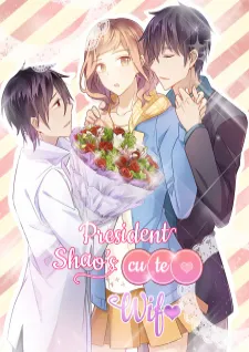 President Shao’S Cute Wife