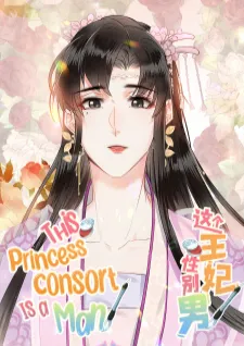 This Princess Consort Is A Man