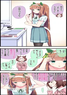 Uma Musume Pretty Derby - The Scenery Of A Roommate (Doujinshi)