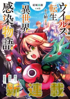 Virus Tensei Kara Isekai Kansen Monogatari