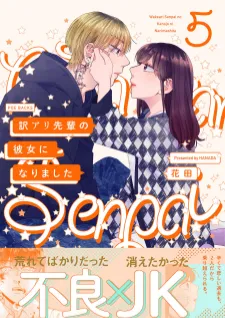 Wakeari Senpai No Kanojo Ni Narimashita